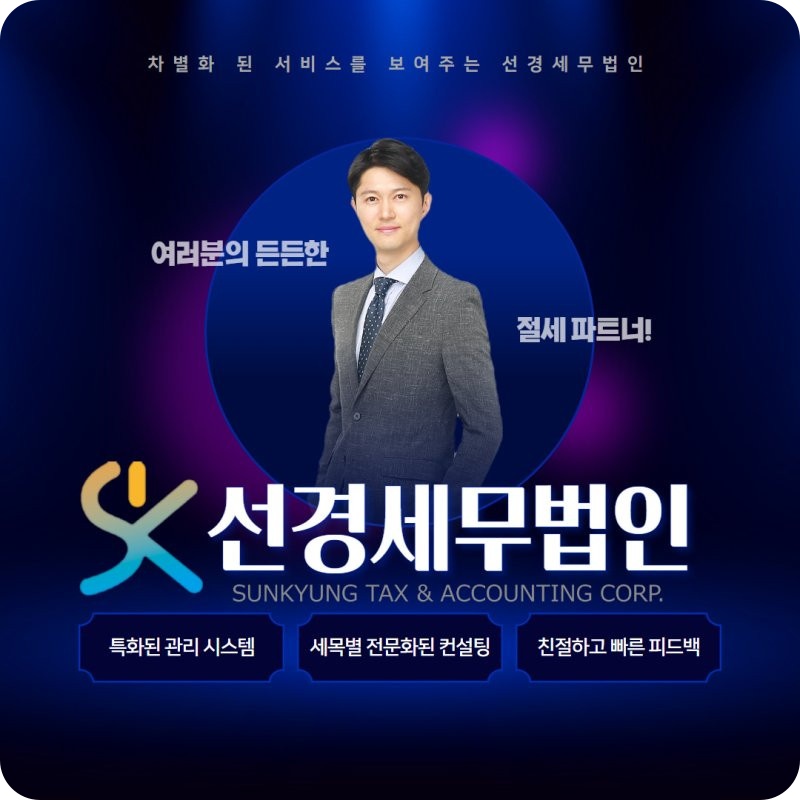 선경솔루션 이미지