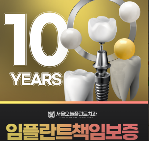 서울오복치과의원 이미지