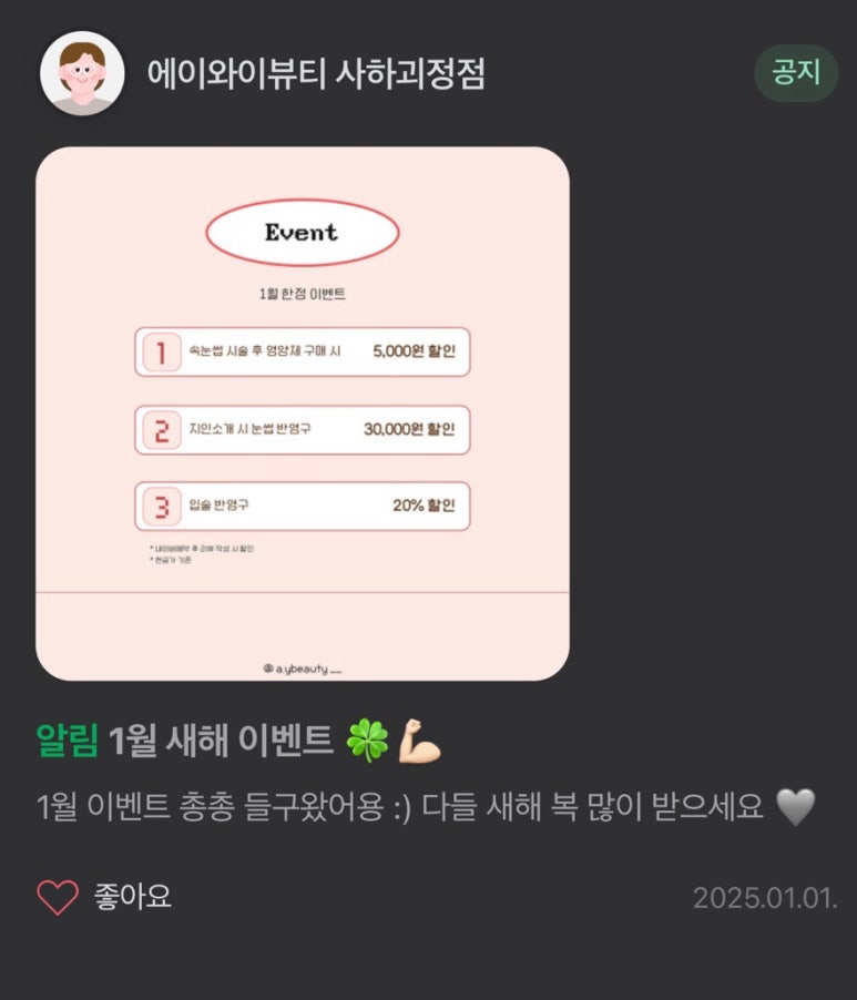 에이와이뷰티 이미지
