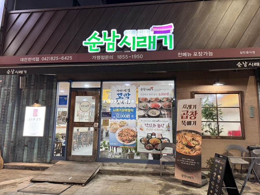반석한식뷔페 이미지
