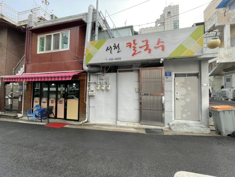 서천칼국수 이미지