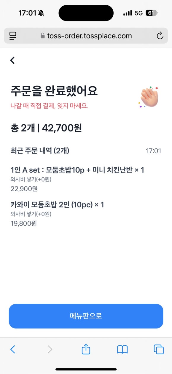 카와이스시 이미지