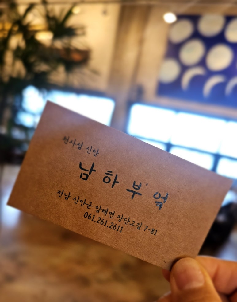 천사섬신안 남하부엌 이미지