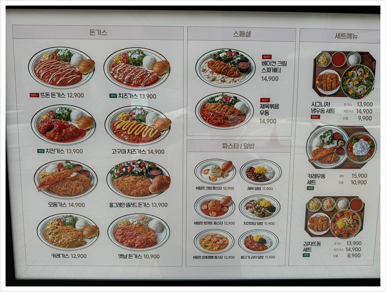 뜨돈강남 이미지
