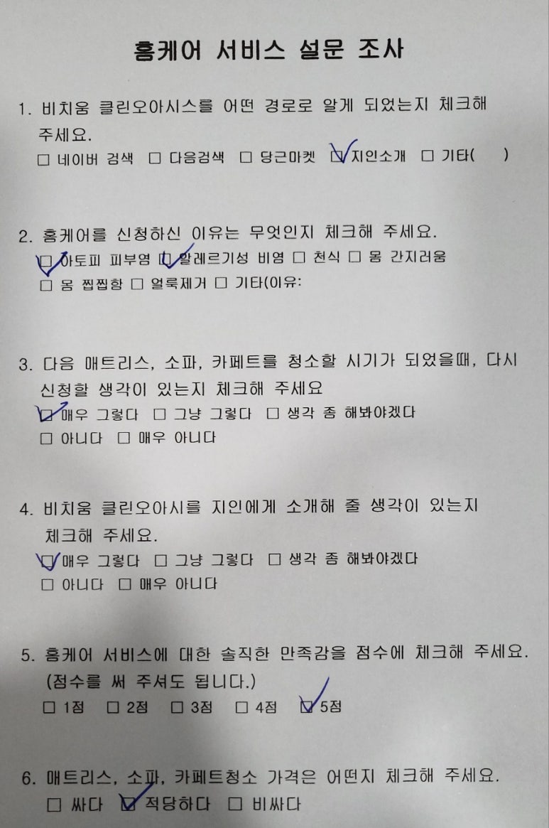 비치움클린오아시스 이미지