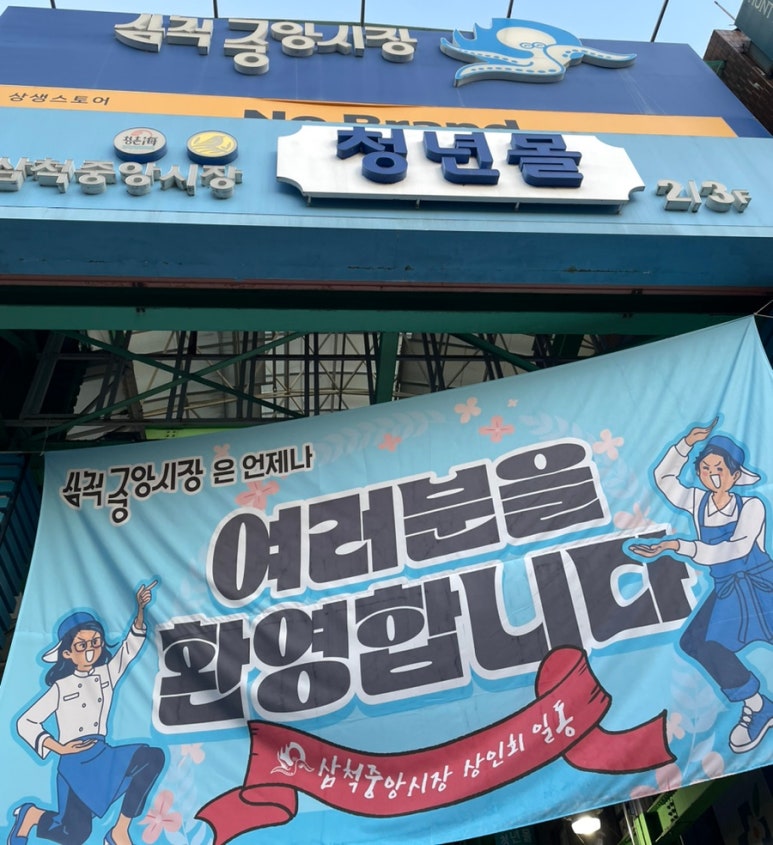 진주중앙닭강정 이미지
