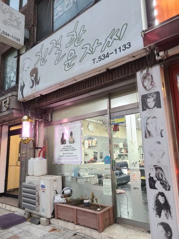 친절한문자씨 이미지