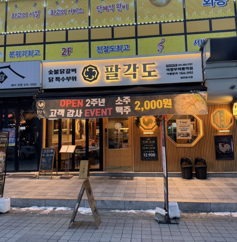 투섬플레이스 회룡역점 이미지