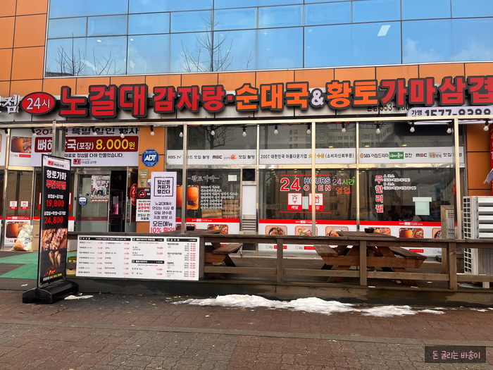 노걸대 푸드 이미지