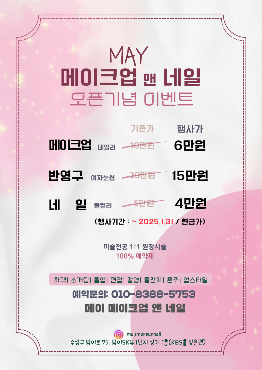 메이네일 이미지