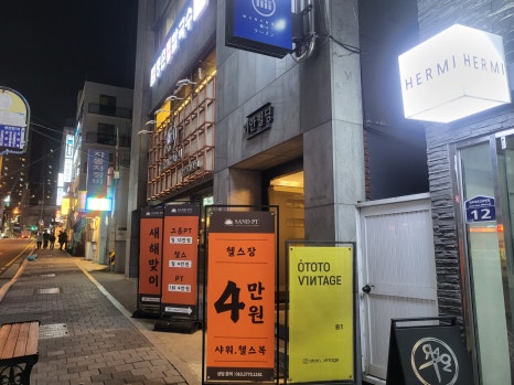 등촌샤브칼국수 서면전포점 이미지