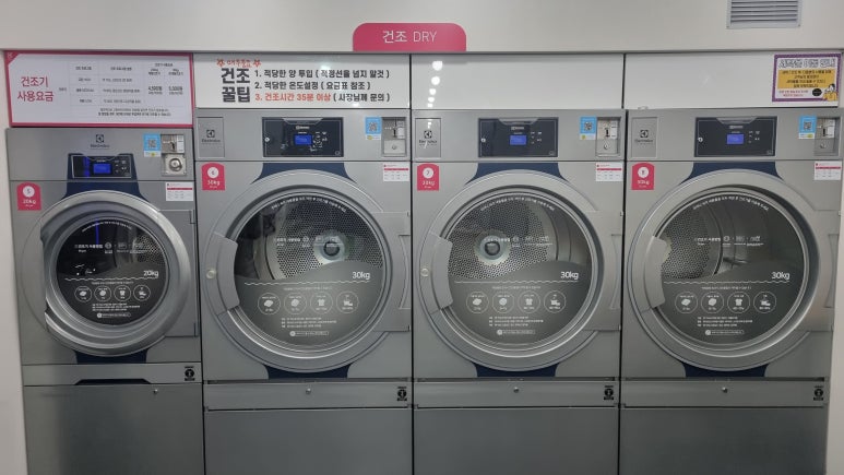 장성24시셀프빨래방 이미지