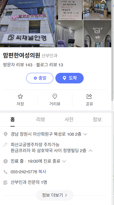 맘편한약국 이미지