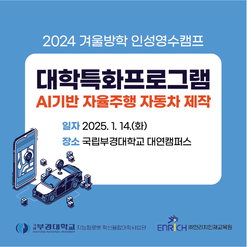 인리치인재교육원 이미지