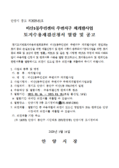토지수용보상센터 이미지
