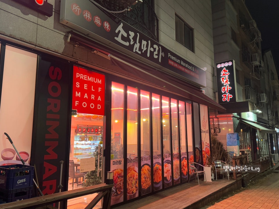 소림마라 안양동안점 이미지