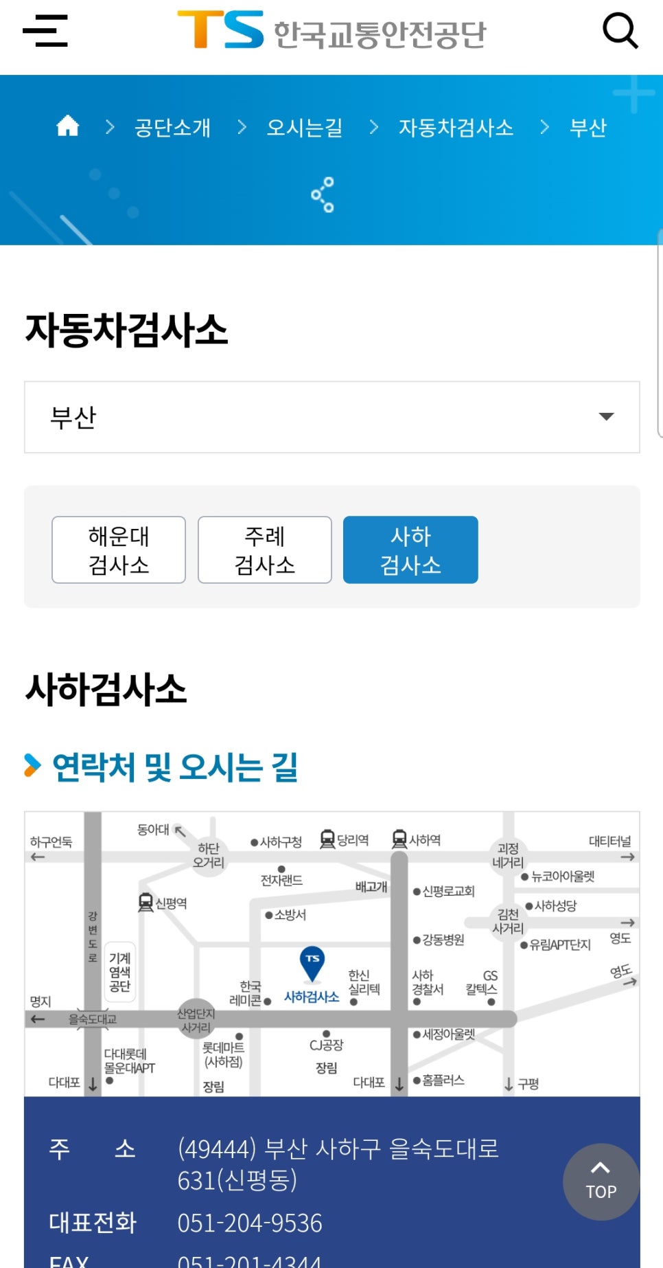 삼정정비 이미지