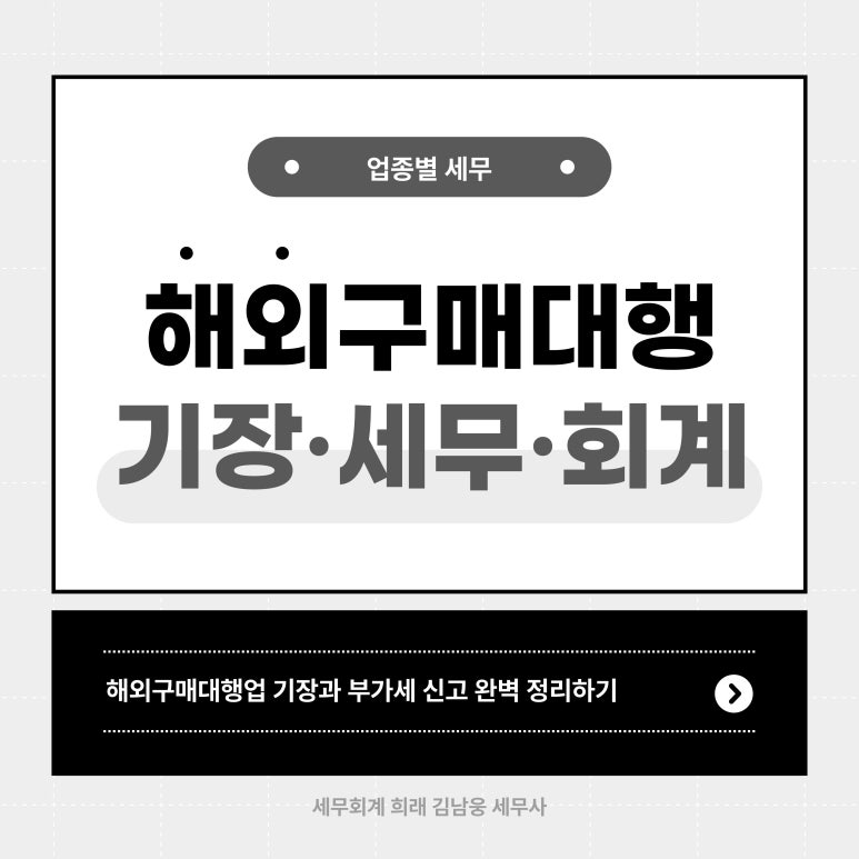 세무회계희래 이미지