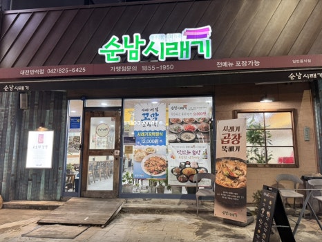 반석한식뷔페 이미지