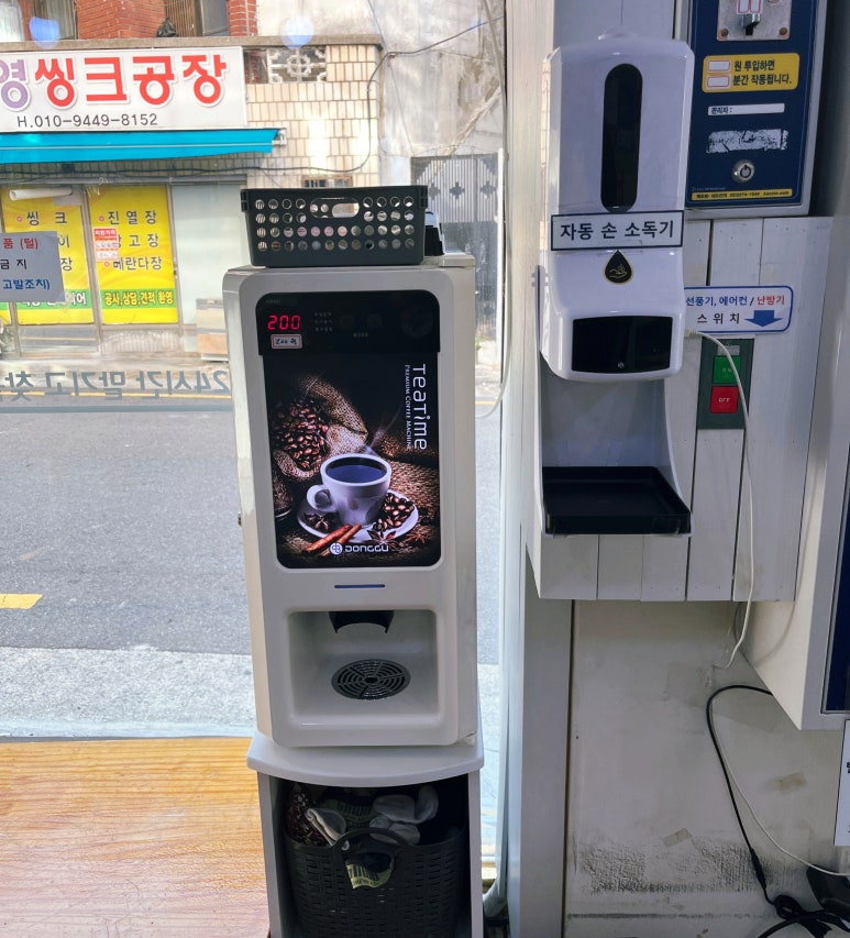 24시플러스빨래방 이미지