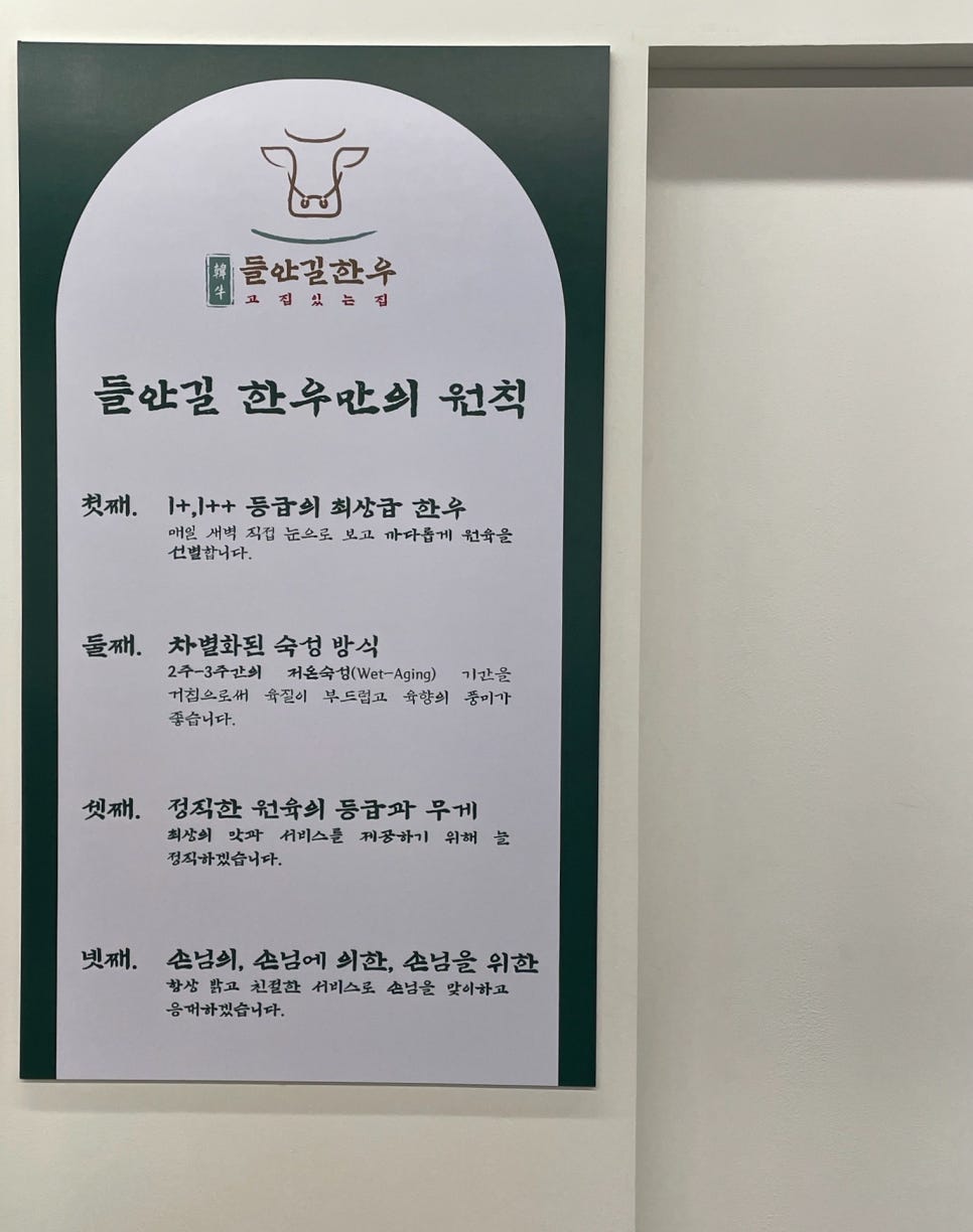 들안길 한우 본리점 이미지