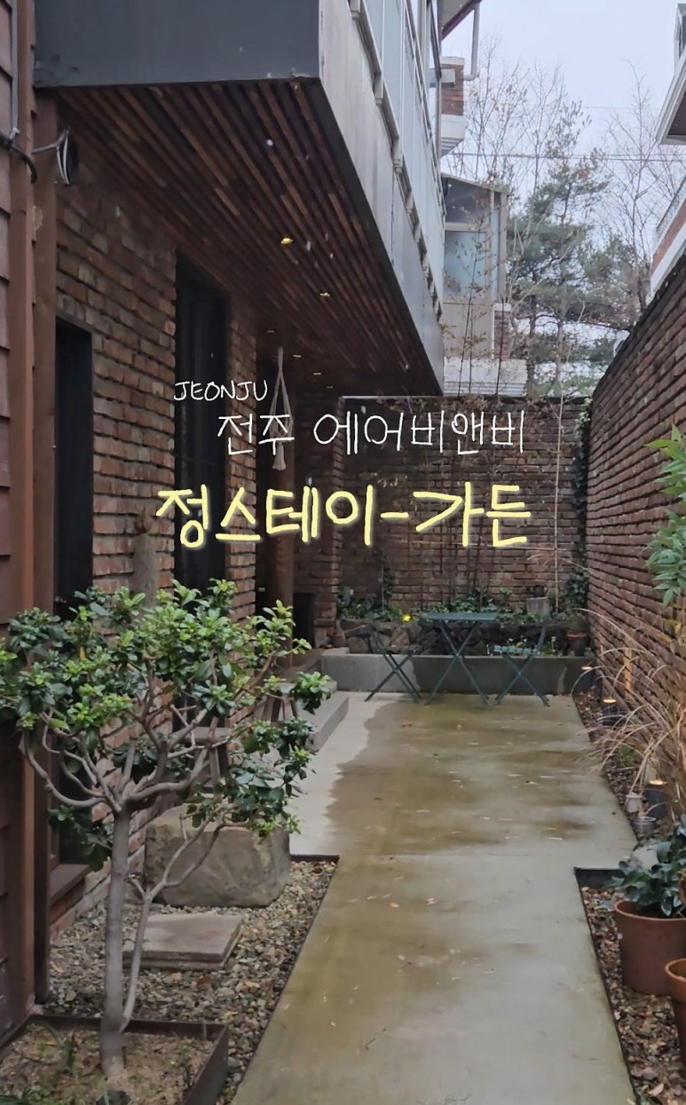 정스테이 이미지