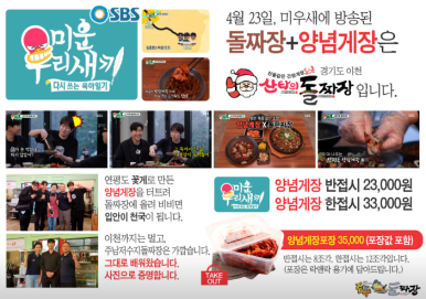 주남저수지돌짜장 이미지