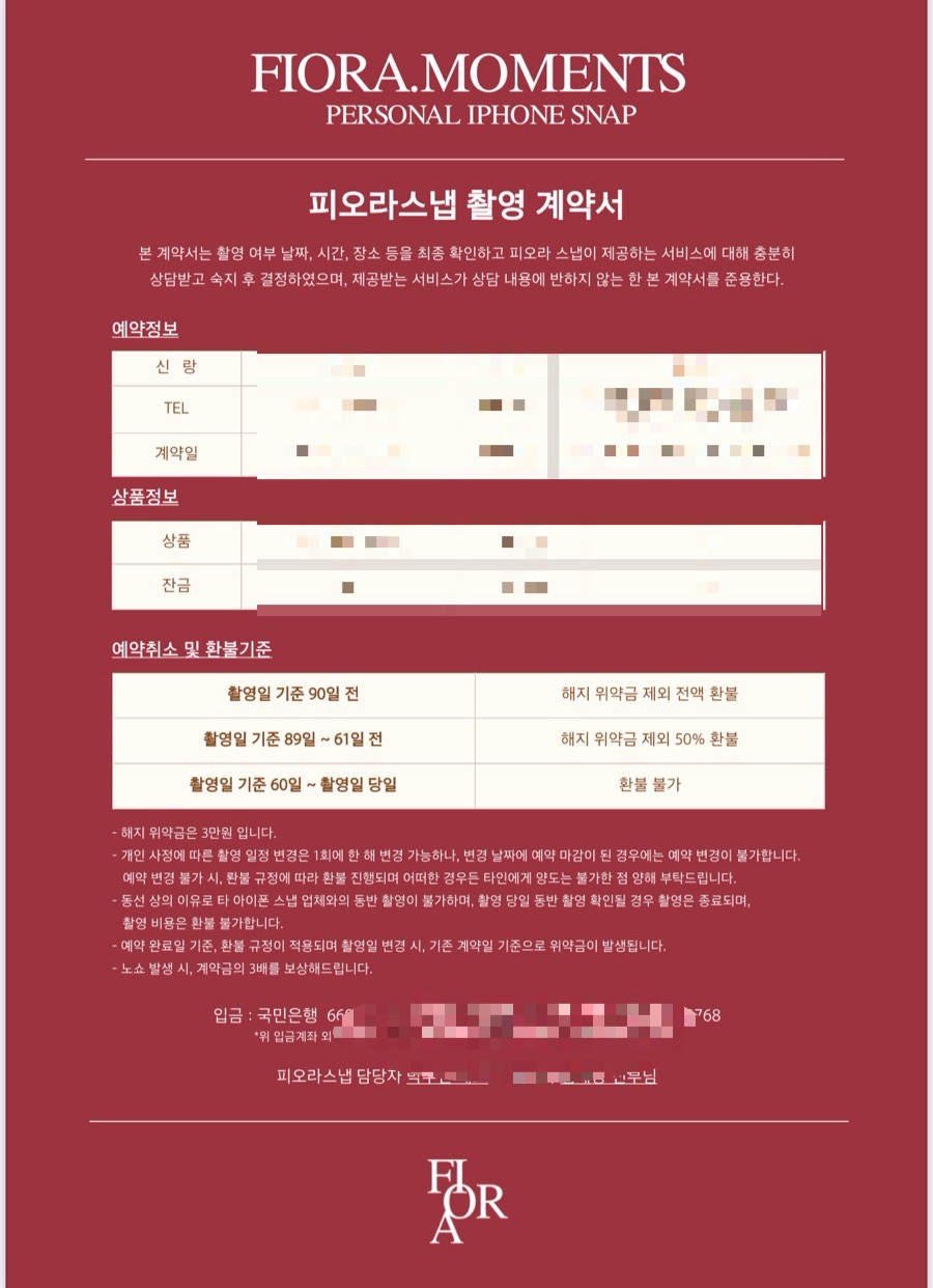 피오라스냅 이미지