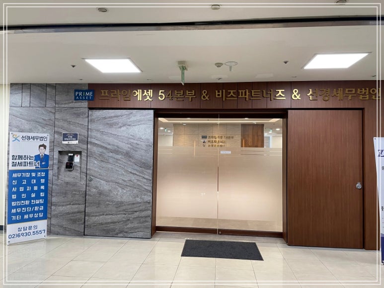 세무법인오늘 이미지