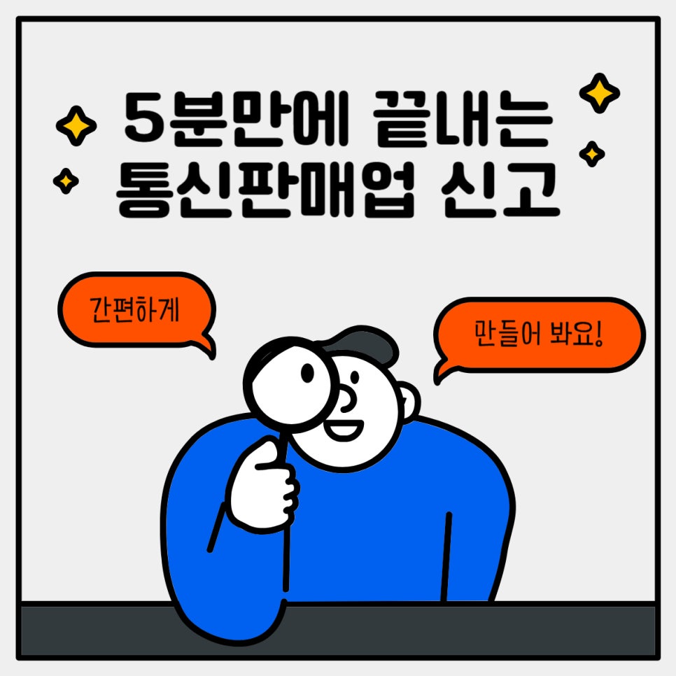 만통신 이미지