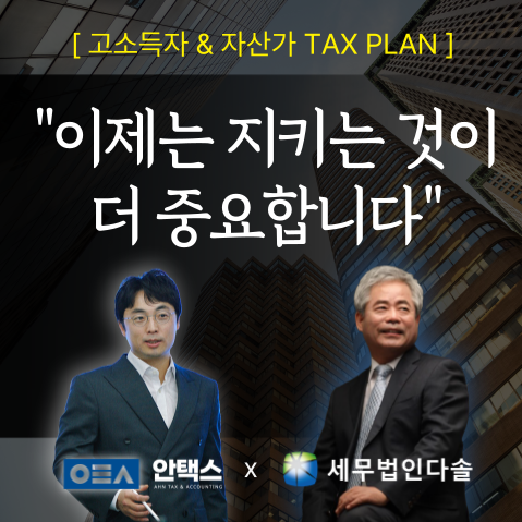 세무법인명가 이미지