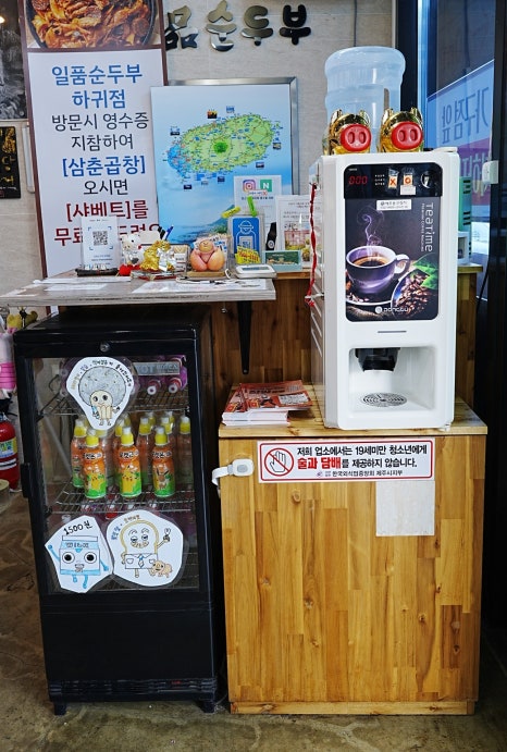 삼춘곱창 이미지