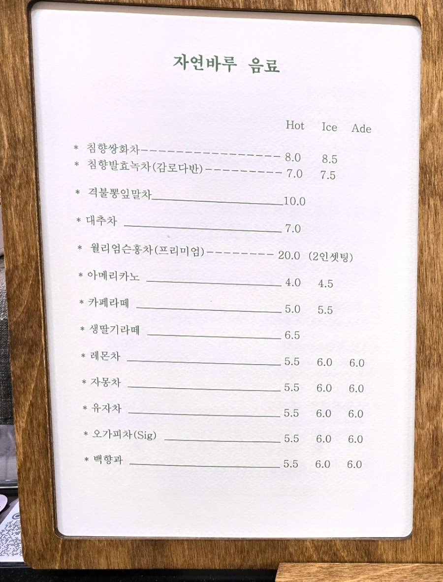 자연바루 이미지