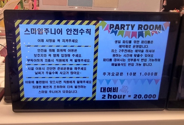 스마일주니어 기흥 이미지
