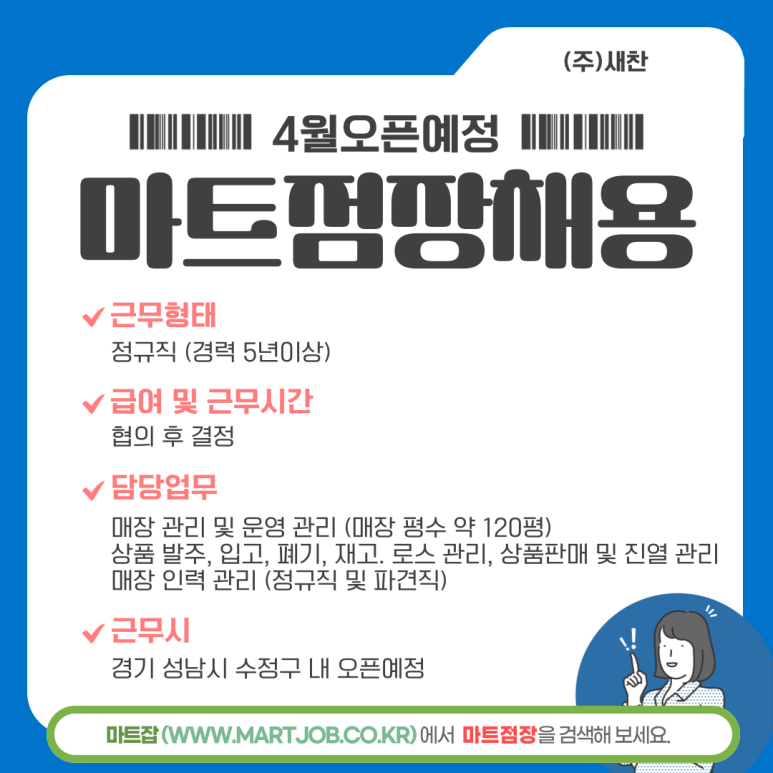 오픈마트 이미지