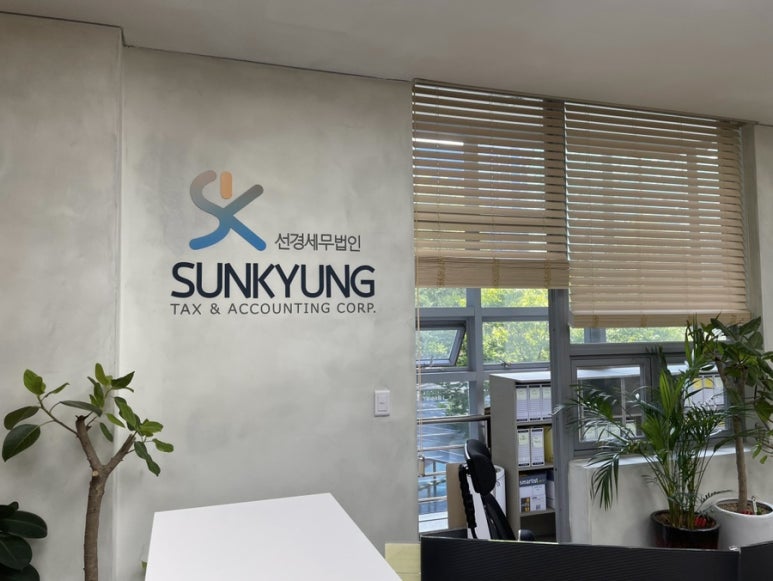 세무법인대한 이미지