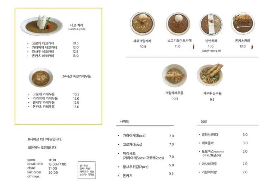 네코주 이미지