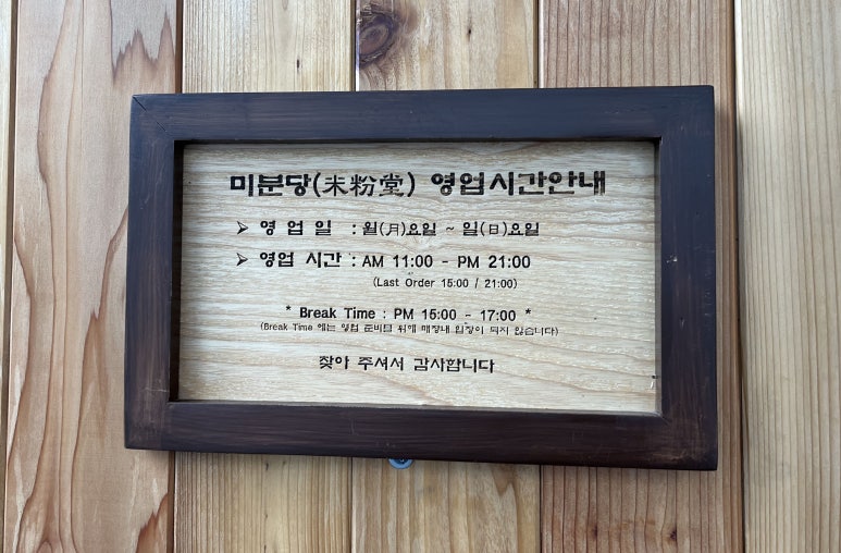 미분당 상동점 이미지