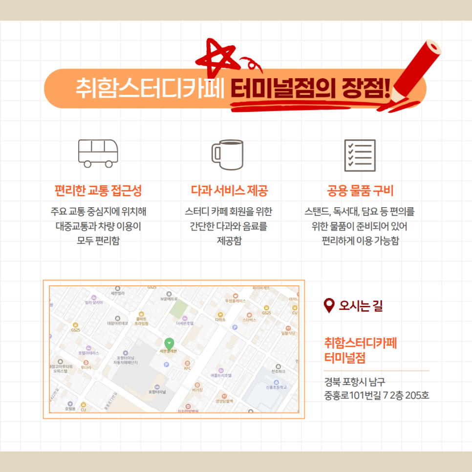 세븐스터디카페 이미지
