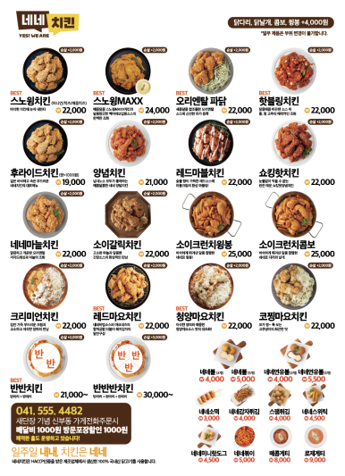 네네치킨신부점 이미지