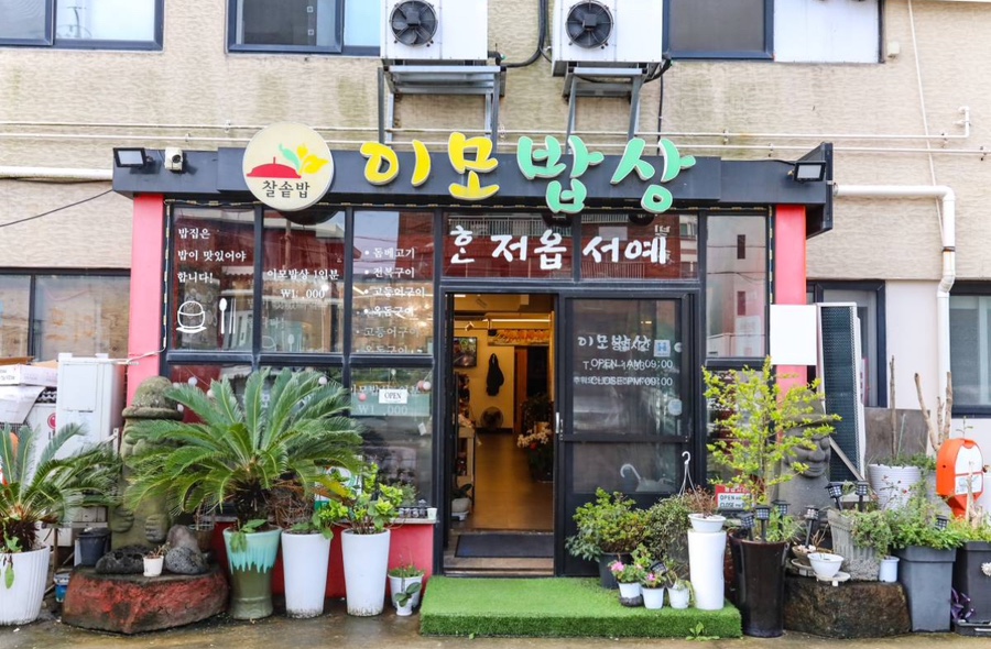 집가기전 이미지