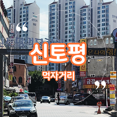 구리장군집 이미지