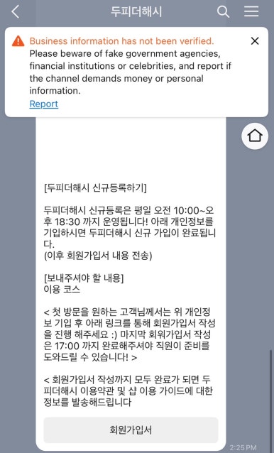 두피더해시운암 이미지
