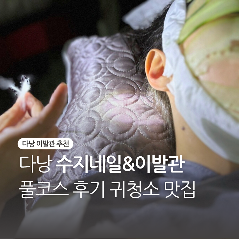 풀코스청소 이미지