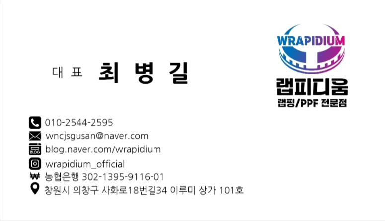 랩피디움 이미지
