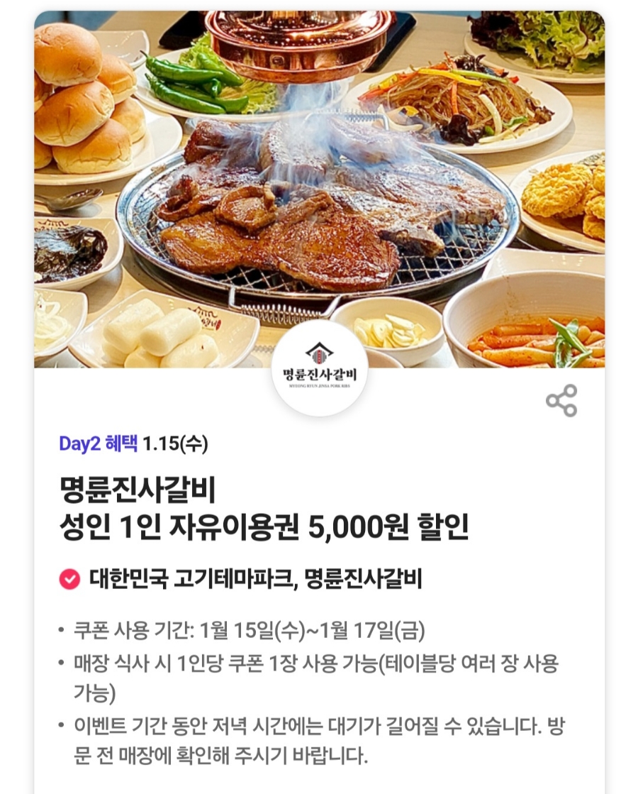 뚜레쥬르 명지점 이미지