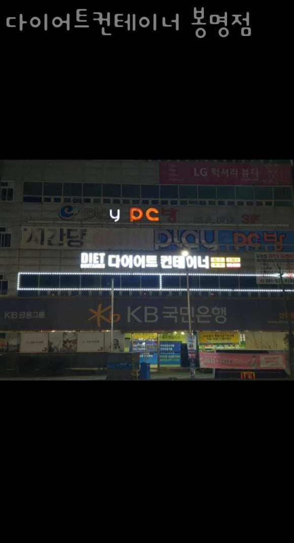 다이어트컨테이너 이미지