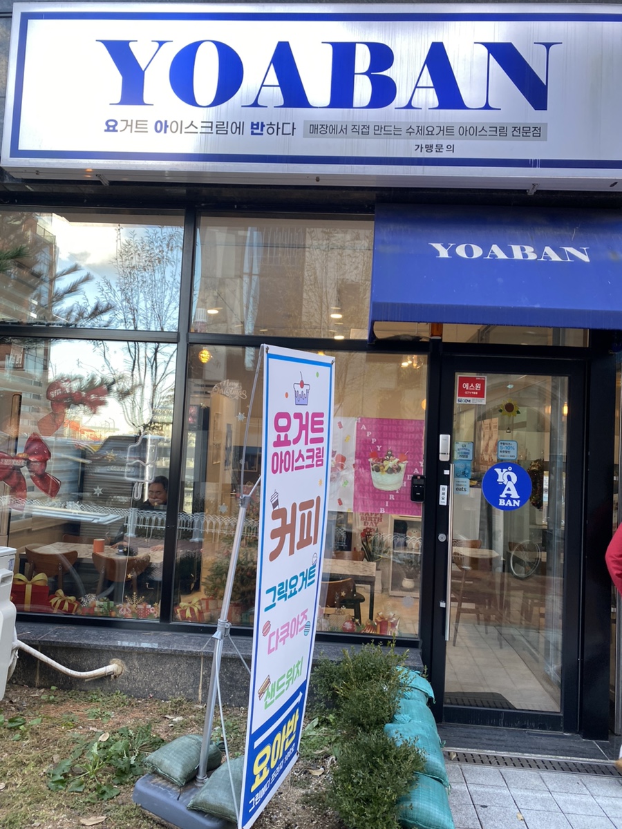 요아반 이미지