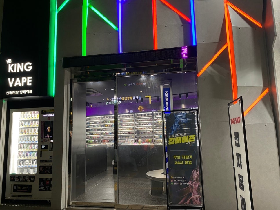 신림역전자담배 이미지