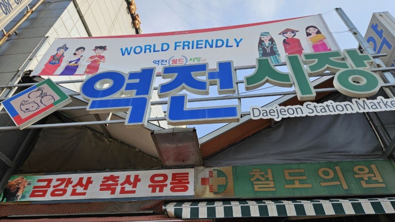 한밭떡집 이미지